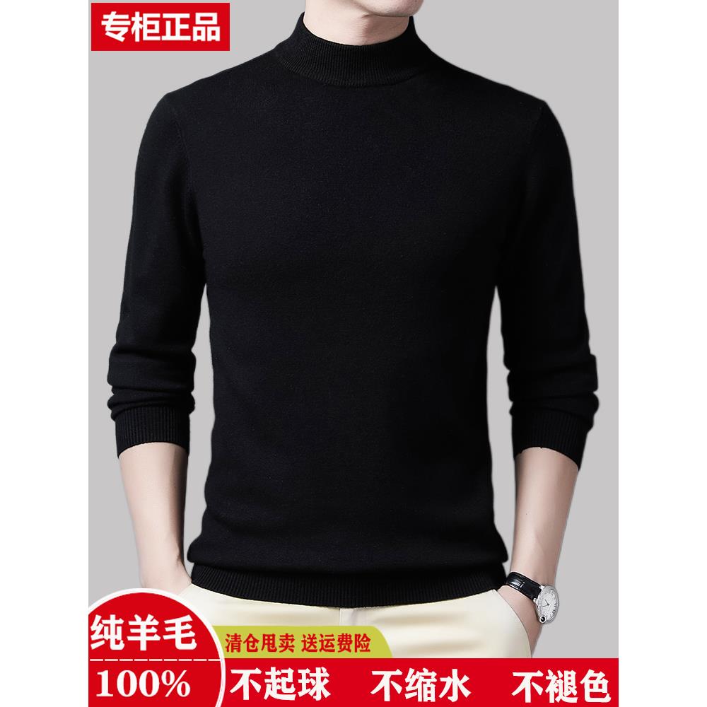 鄂尔多斯市半高领100%纯羊毛衫男休闲中厚保暖毛衣针织打底羊绒衫