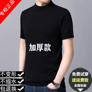 鄂尔多斯市秋冬季纯色加厚短袖毛衣男士半高领针织衫男中袖打底衫