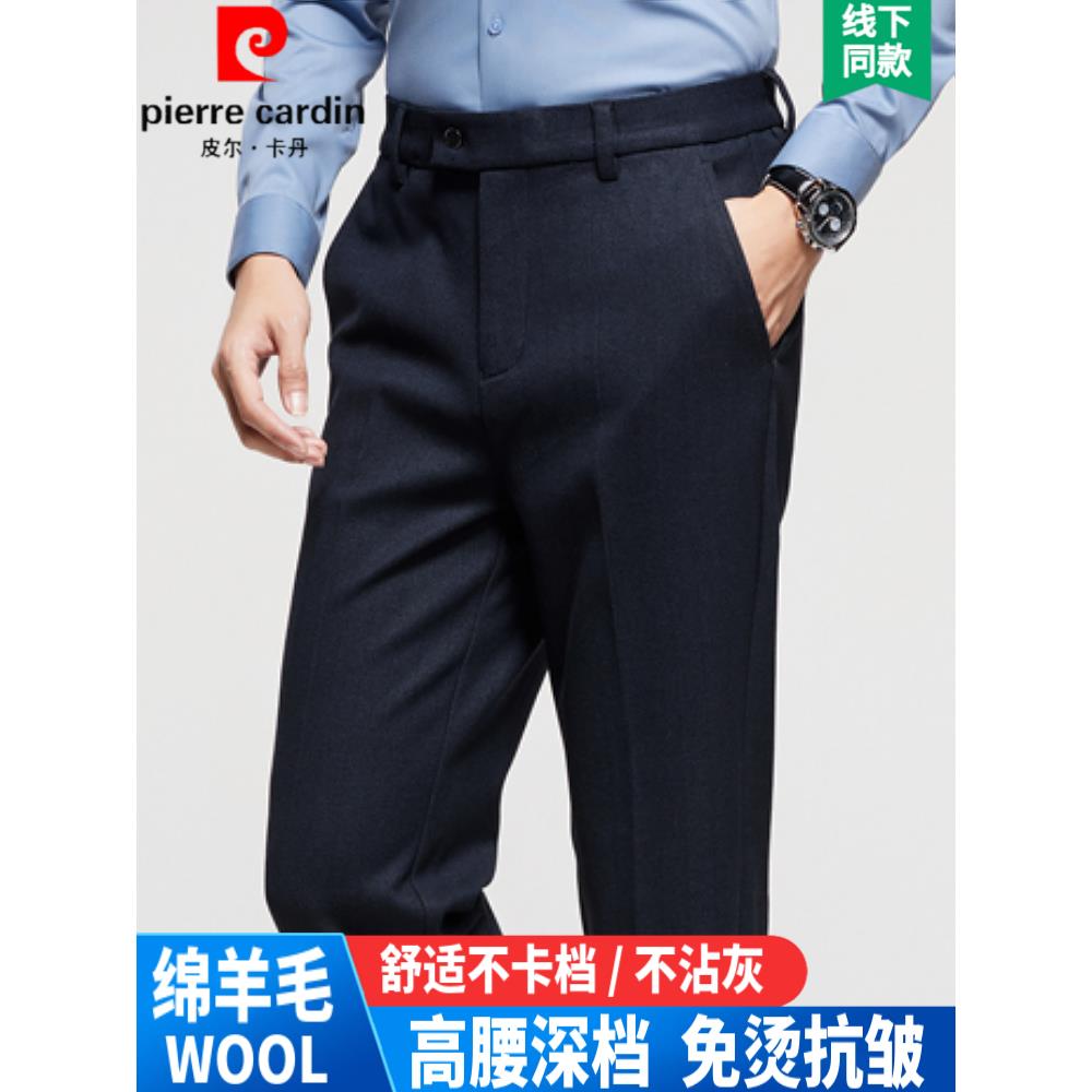 皮尔卡丹冬季羊毛西裤男加厚款高腰宽松直筒裤中年商务大码休闲裤