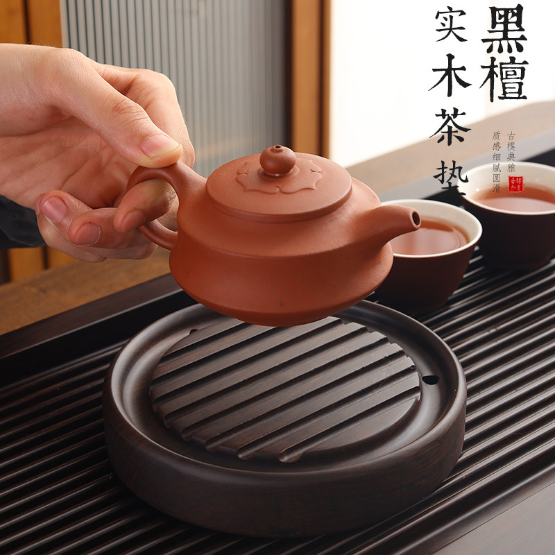 黑檀实木茶道壶承干泡台底座茶杯垫壶托紫砂茶壶垫托架子茶几壶垫