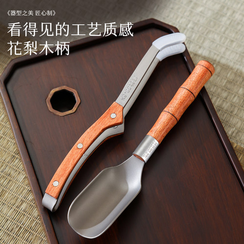 纯钛茶夹茶勺高档防滑木质
