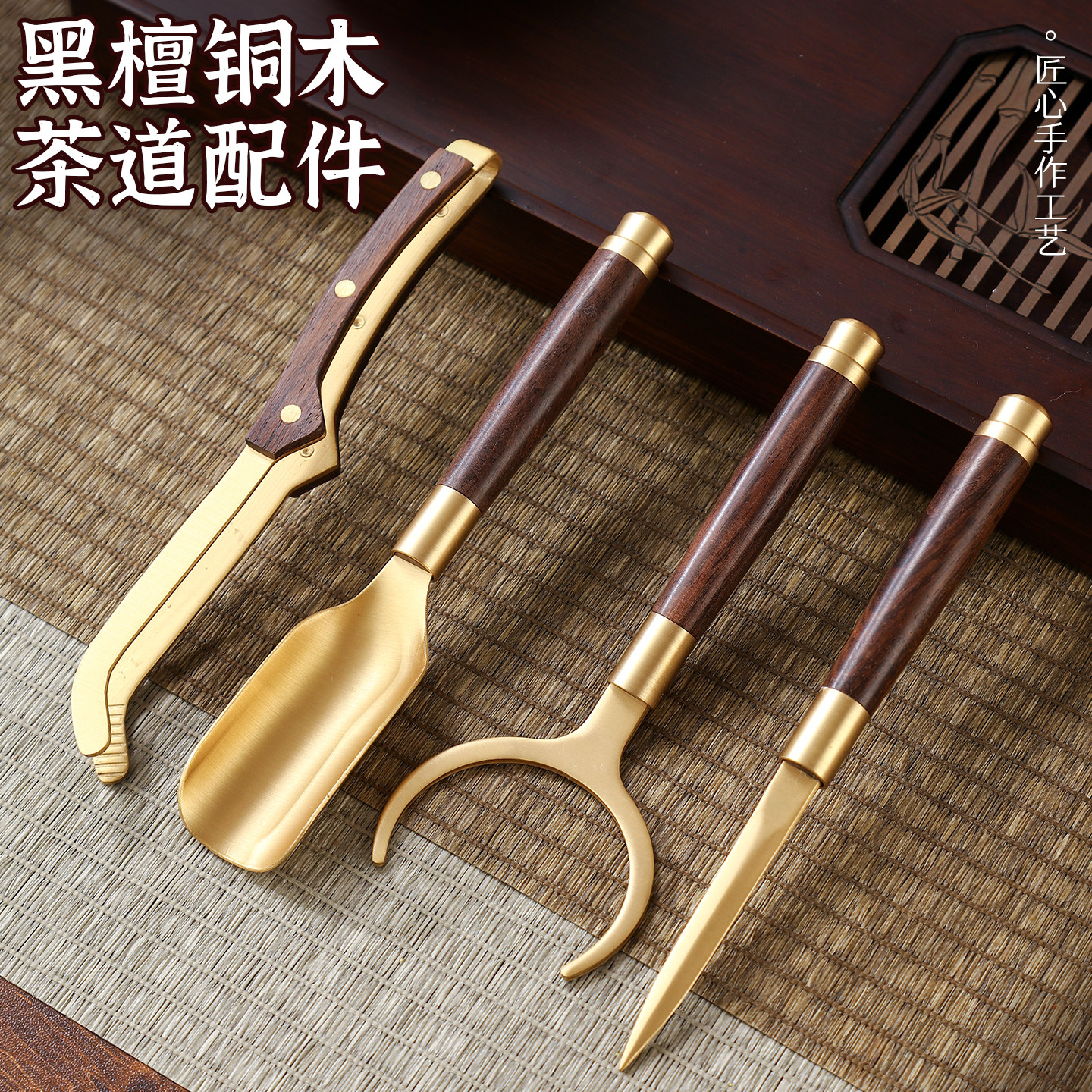 茶道六君子铜木茶夹茶刀茶勺功夫茶具配件大全紫砂壶茶刷养壶笔,餐饮具,茶道/零配,淘宝优惠券,粉丝福利购,淘宝优惠卷