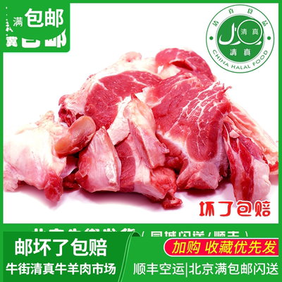煲汤健身北京新鲜生牛肉