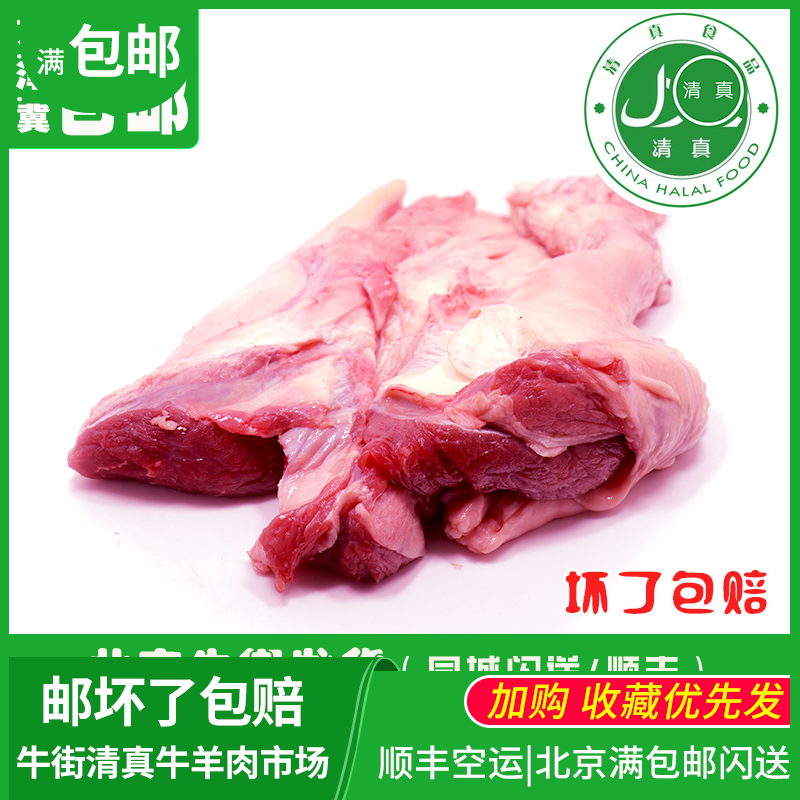 牛窝骨筋新鲜清真炖汤孕妇小孩软糯Q弹食材北京满包邮牛街牛羊肉
