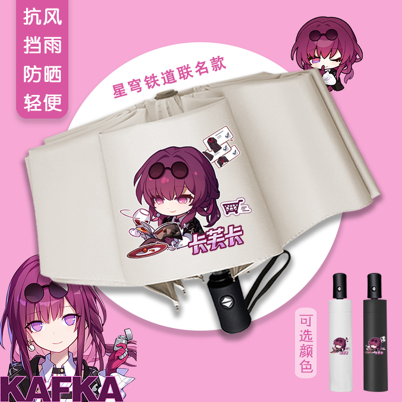 星穹铁道自动伞折叠流萤