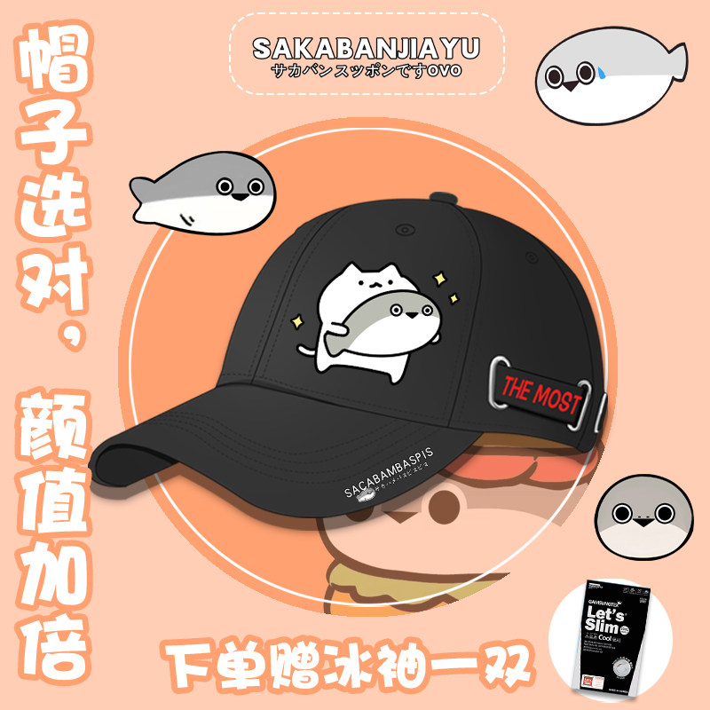 萨卡班甲鱼联名帽子大头围