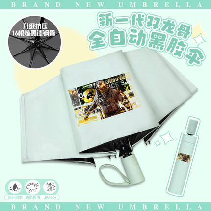 三角洲行动自动雨伞二次元游戏红狼格赫罗斯便携防晒黑胶伞晴雨伞