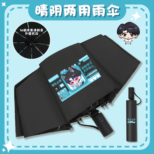 Abby沙加男团防晒遮阳折叠伞男女 猎魔女团kpop自动晴雨伞Jinu