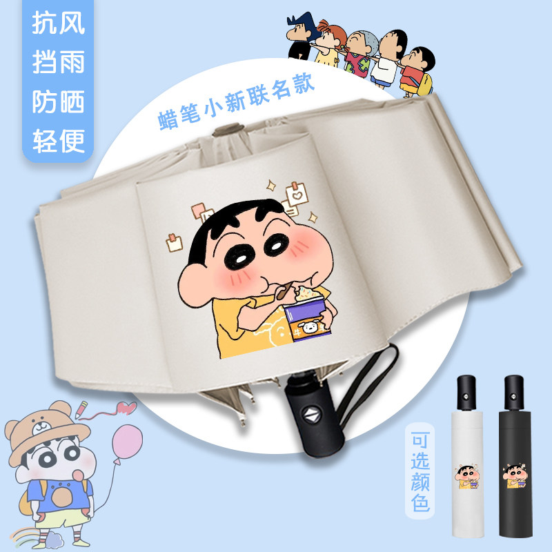 蜡笔小新雨伞动漫晴雨两用防晒日系卡通折叠遮阳伞太阳伞少女儿童