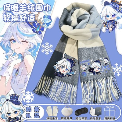 原神围巾动漫二次元散兵胡桃芙宁娜加厚羊绒围脖男女学生生日礼物