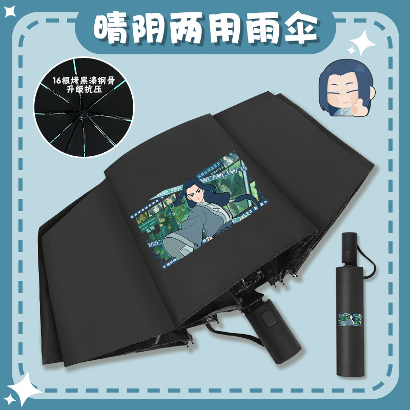 罗小黑战记自动晴雨伞无限鹿野池年周边二次元黑胶防晒遮阳折叠伞
