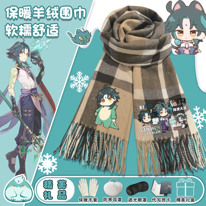原神游戏周边围巾秋冬季