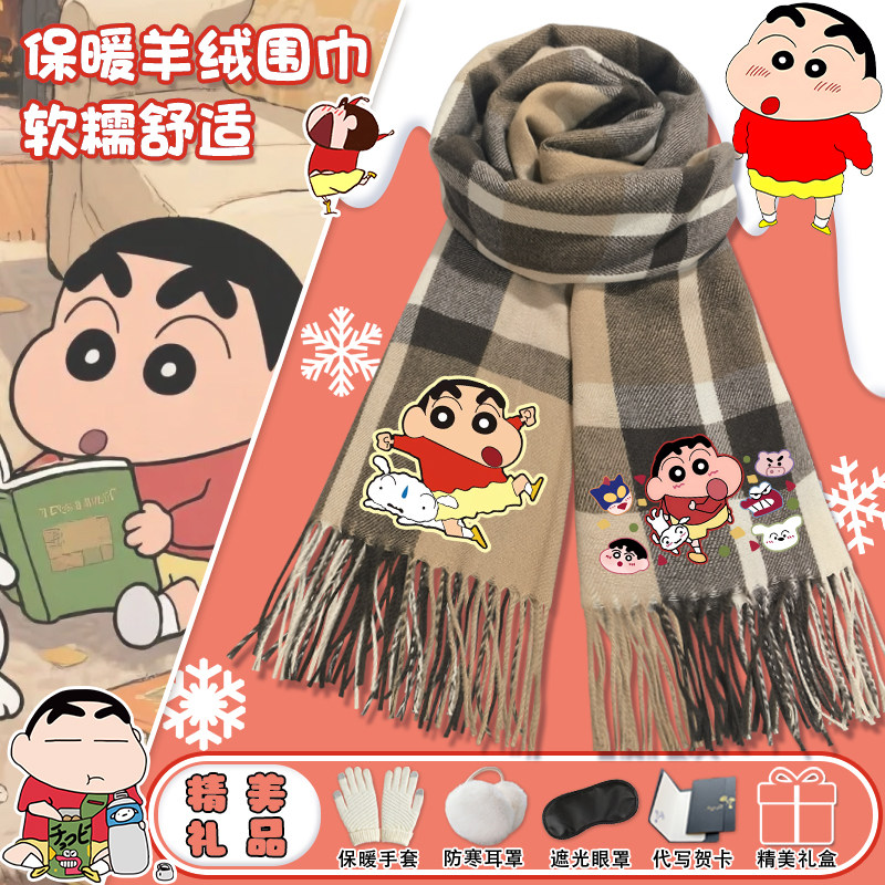 蜡笔小新围巾日系动漫卡通男女孩保暖仿羊绒格子围脖披肩两用礼盒,服饰配件/皮带/帽子/围巾,围巾/丝巾/披肩,淘宝优惠券,粉丝福利购,淘宝优惠卷