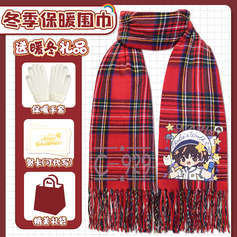 周深卡通周边围巾周可可卡布叻可爱保暖羊绒防寒印花围脖披肩男女