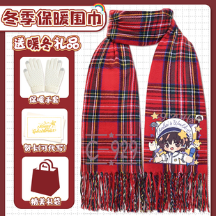 周深卡通周边围巾周可可卡布叻可爱保暖羊绒防寒印花围脖披肩男女