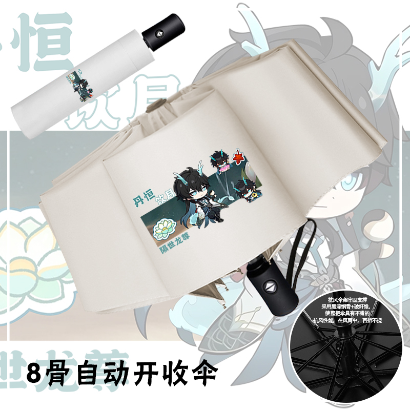 二次元崩坏星穹铁道晴雨伞