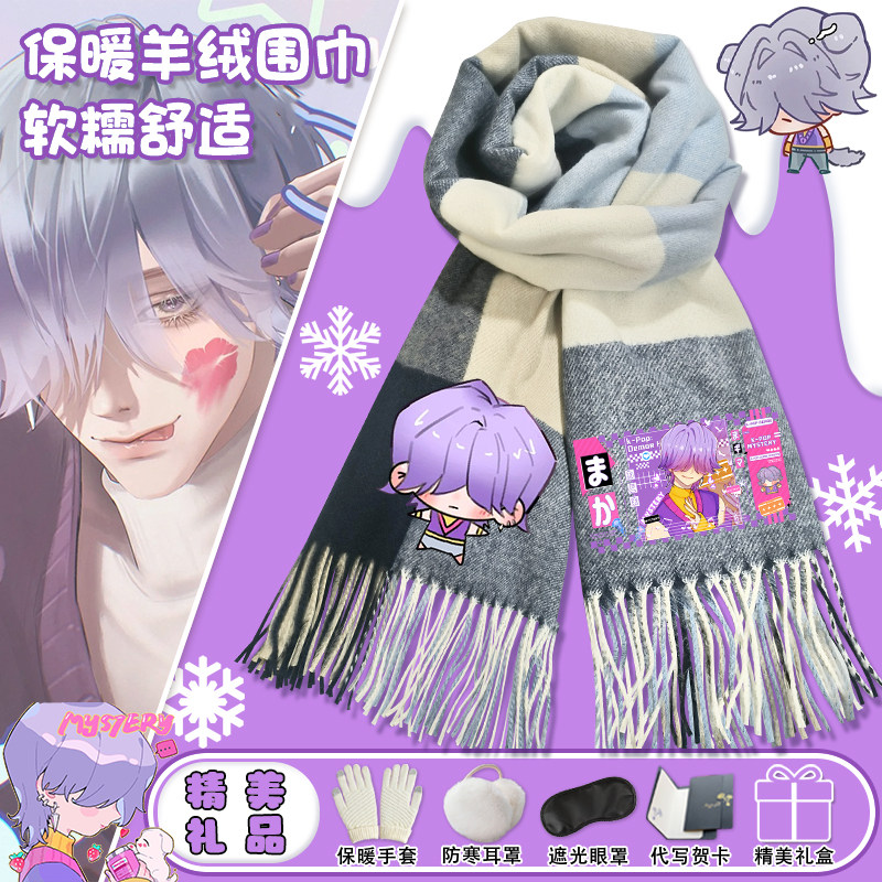 kpop猎魔女团围巾女生沙加男团宝宝神秘羊绒保暖防风护颈围脖男孩