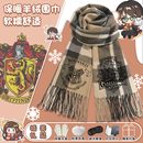 哈利波特羊绒围巾秋冬季 男女生学生高级感保暖围脖生日礼物送礼盒