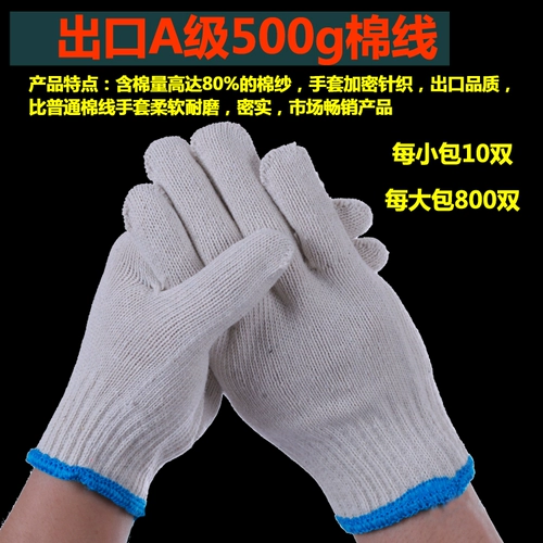 Gloves Страхование труда -устойчивая и утолщенная машина для ремонта машины автомобиль хлопчатобумажной линия хлопчатобумажной пряжа