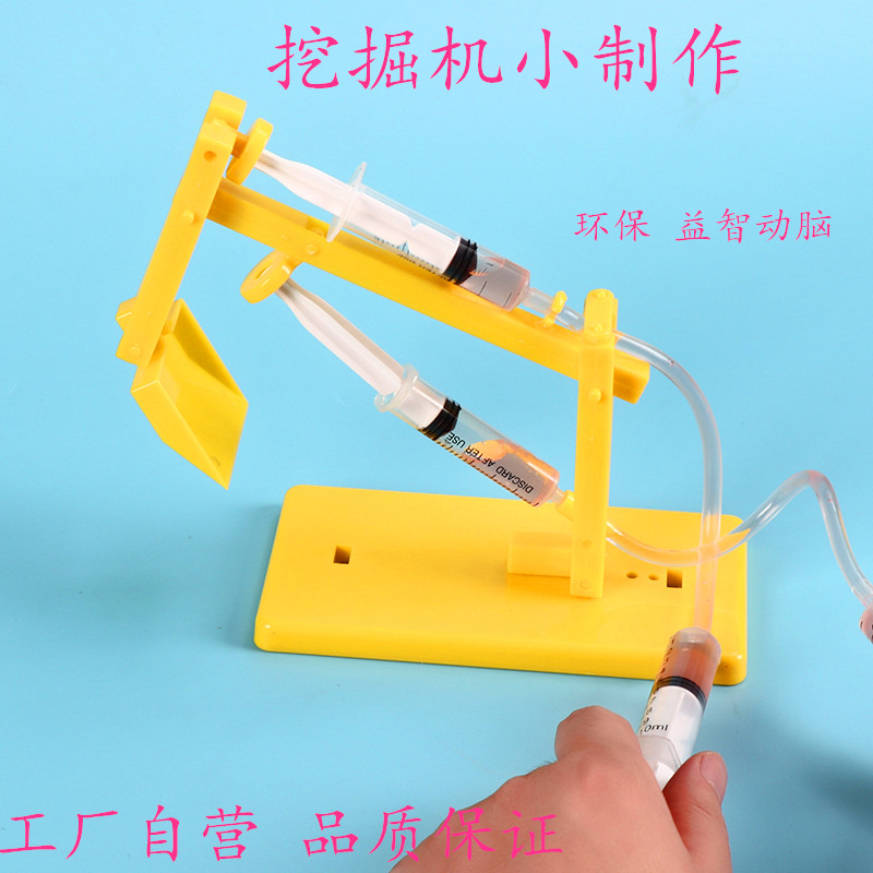 手工材料自制气液压活塞挖掘机