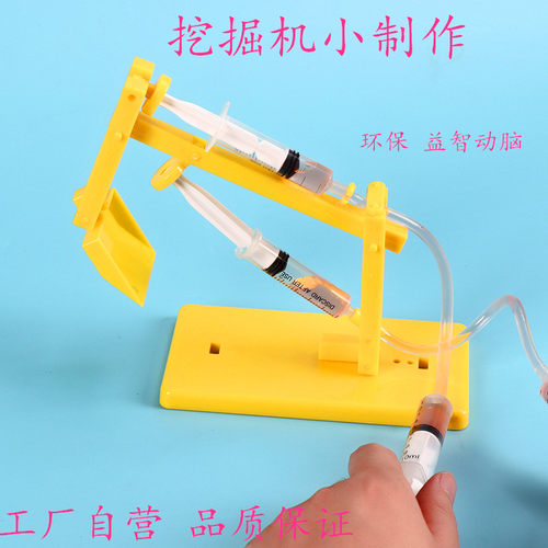 手工材料自制气液压活塞挖掘机