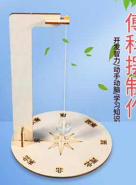 科技小制作实验器材材料自制DIY单摆傅科摆钟STEM科学实验小发明