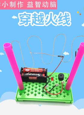 科技小制作穿越火线教具
