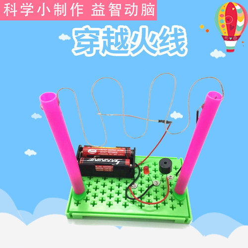 科技小制作穿越火线教具