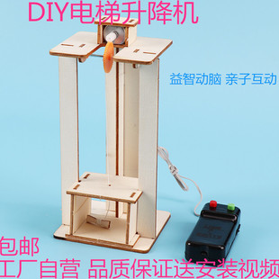 科技小制作學生手工diy創(chuàng)意發(fā)明steam科學實驗自制電梯升降機玩具