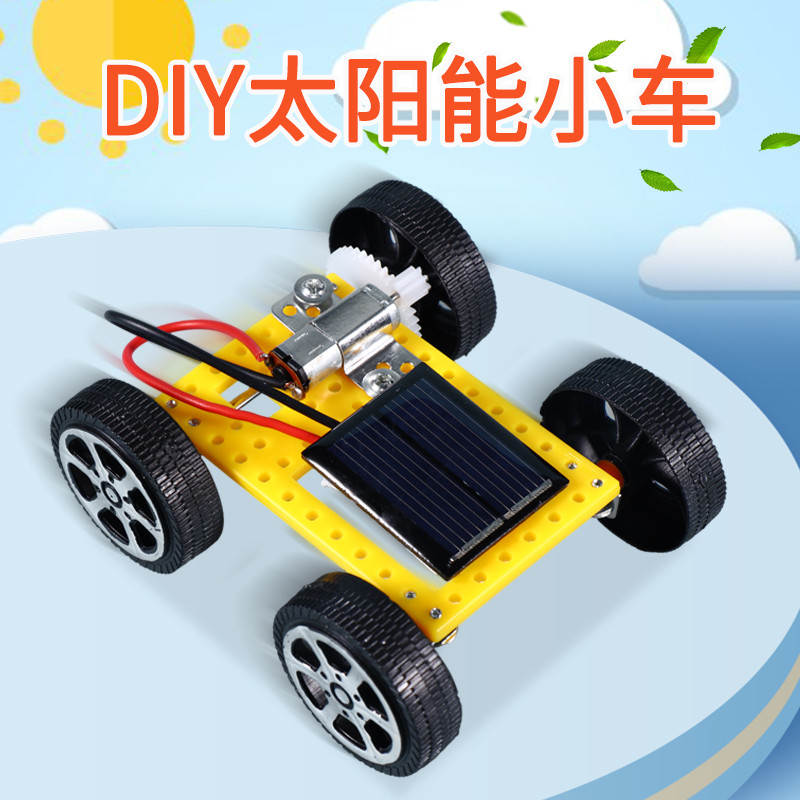 DIY太阳能小车拼装科学实验套