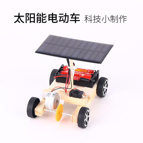 小学生diy手工制作混合电动车