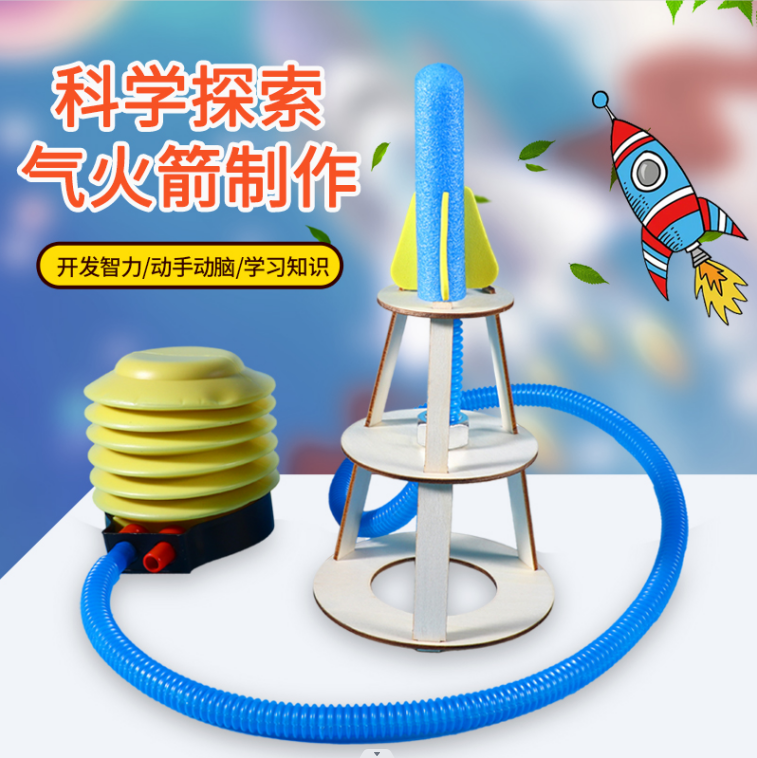 DIY科学小制作冲天火箭发射器模型物理实验空气动力压力学习教具
