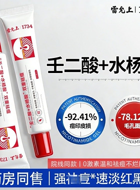 雷允上净颜凝露水杨酸保湿修护肌肤舒缓滋润舒缓精华露官方正品