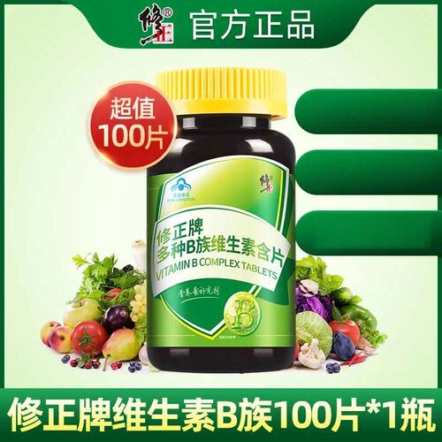 修正多B族维生素含片瓶复合维生素vb族加班上火成人官方正品CB126