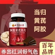 北京同仁堂朕皇当归黄芪铁片双补缺铁阿胶女性色女人官方正品
