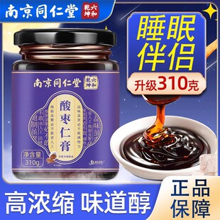 南京同仁堂六和乾坤酸枣仁膏失百合茯苓粉睡眠失膏丸茶睡沉睡不稳