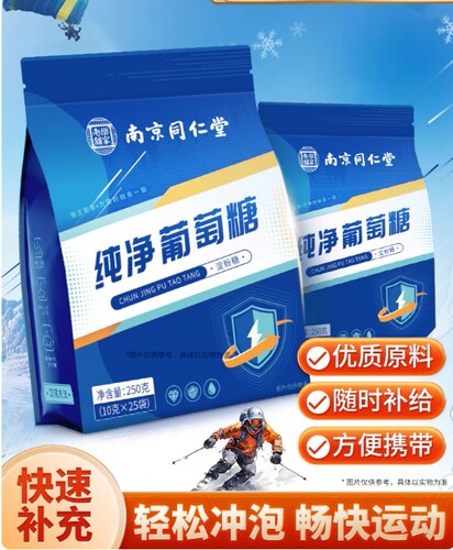 南京同仁堂乐家老铺纯净葡萄糖粉运动健身口服液成人饮品袋装冲剂