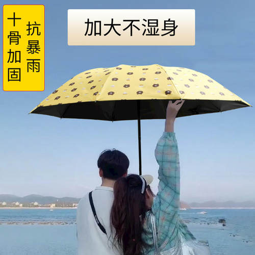 屿森曦光小清新黑胶手动加大雨伞