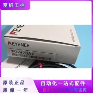 液体流量传感器 KEYENCE V70AP 全新现货议价日本正品