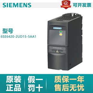 2UD15 全新6SE6420 5AA1无滤波器 0.55kWMM420变频器现货