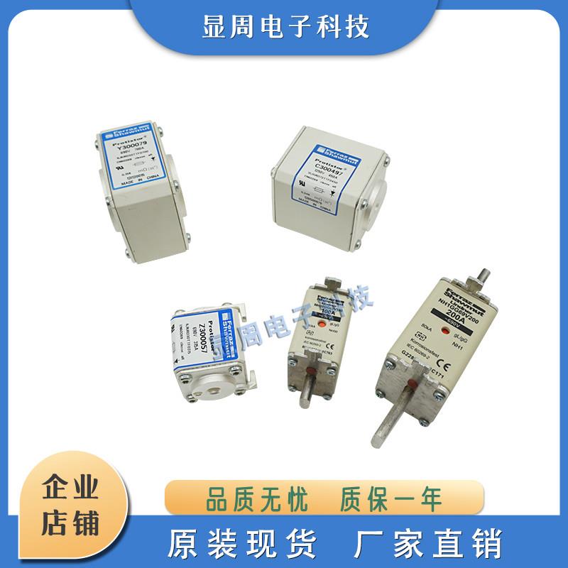 全新熔断器P075545/BS36UG25V525T C080939/BS36UG25V50P现货直销 标准件/零部件/工业耗材 羊毛球 原图主图