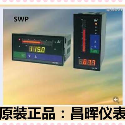 原装正品:昌晖流量积算仪SWP-LK902-01-AAG-HL-P