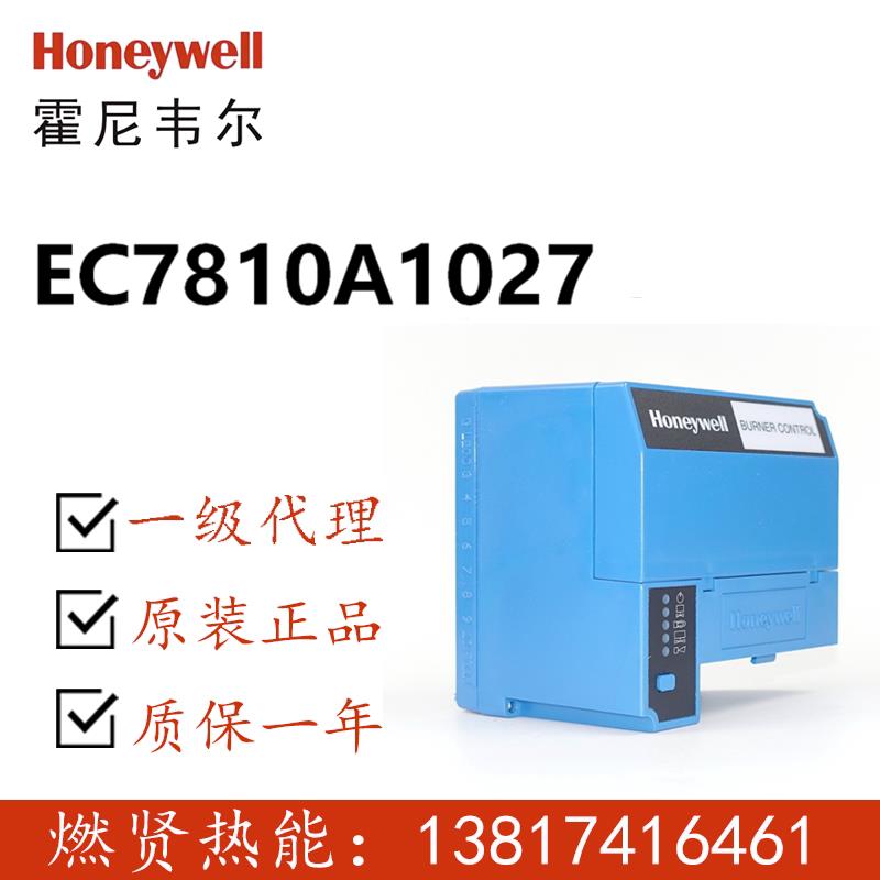 美国Honeywell一级代理燃烧控制器 EC7810A1027 现货1个 乐器/吉他/钢琴/配件 架子鼓/爵士鼓 原图主图