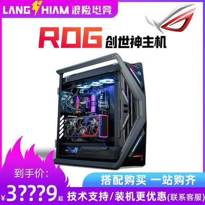 华硕全家桶GR701创世神i9 13900KF/RTX4090台式机电脑DIY主机