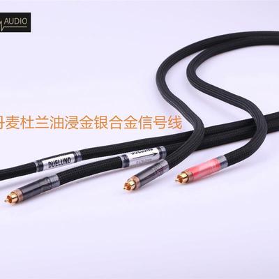 丹麦原装Duelund杜兰0.32X2.5mm  V1金银油浸成品信号线