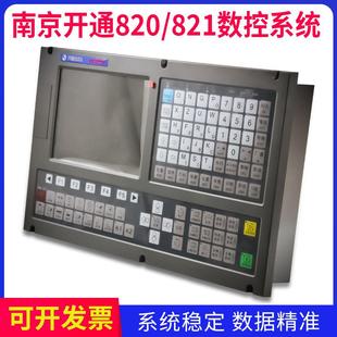 南京开通KT821Ti 车床数控系统 可替代广数980TDB KT820Ti