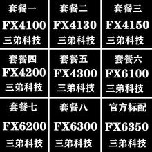 推土机FX4100 4130 4150 4300 6100 6200 6300四核AM3+ 938CPU