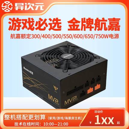 额定500W/600W/400W/300W WD500/600K 金牌台式机电脑电源