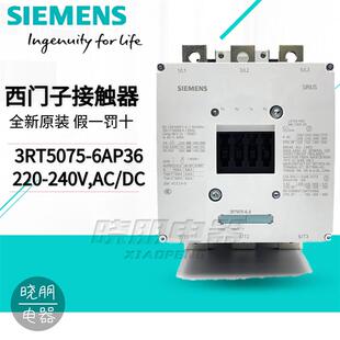 全新原装 6AP36 3RT5075 交流接触器 电压交直流220V