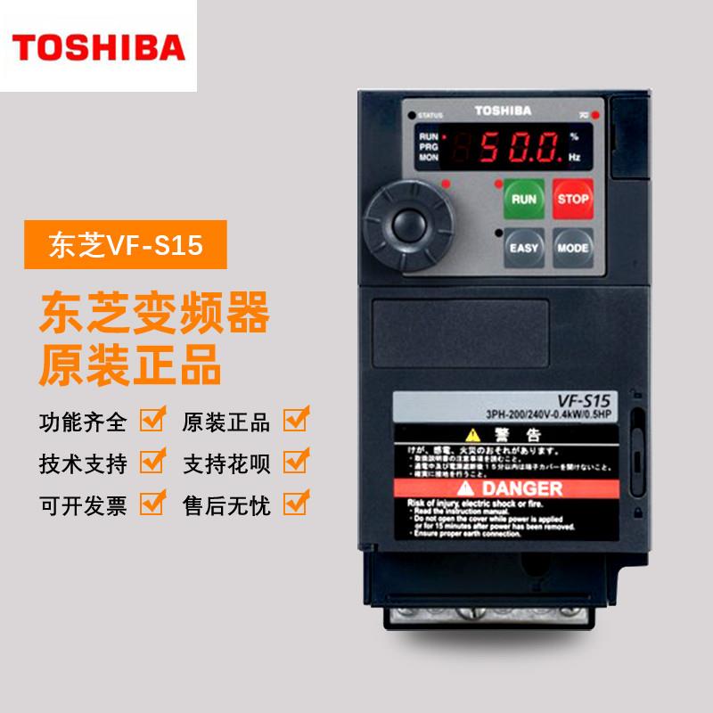 东芝变频器VFS15-4037PL1-CH替代VFS11-4037PL 380V 三项 3.7KW 五金/工具 通用变频器 原图主图